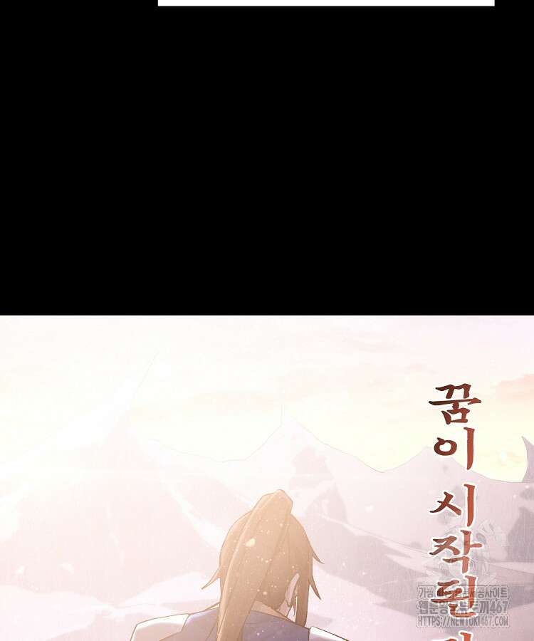 초초수련천년 177화 109