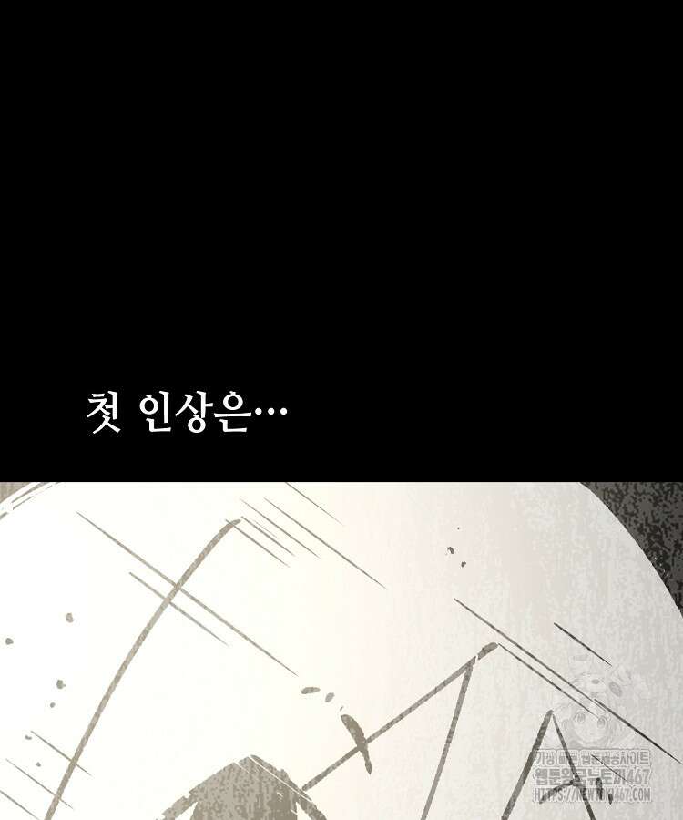 초초수련천년 177화 111