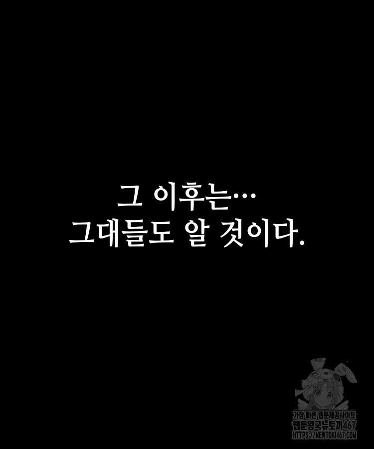 초초수련천년 177화 113