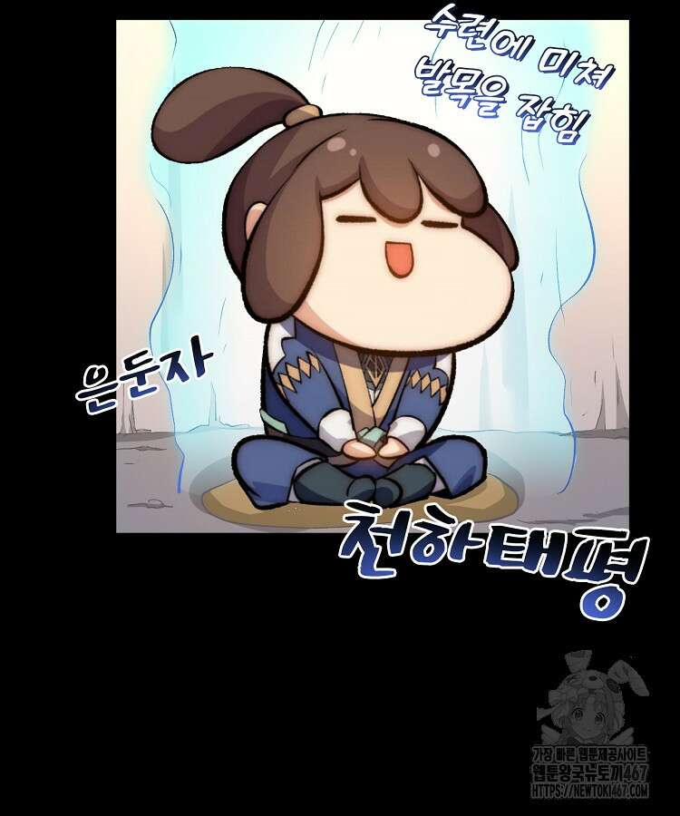 초초수련천년 177화 114