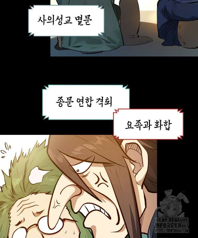 초초수련천년 177화 117