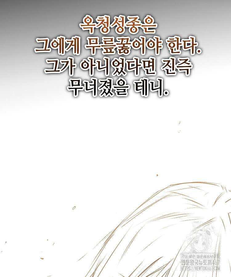 초초수련천년 177화 120