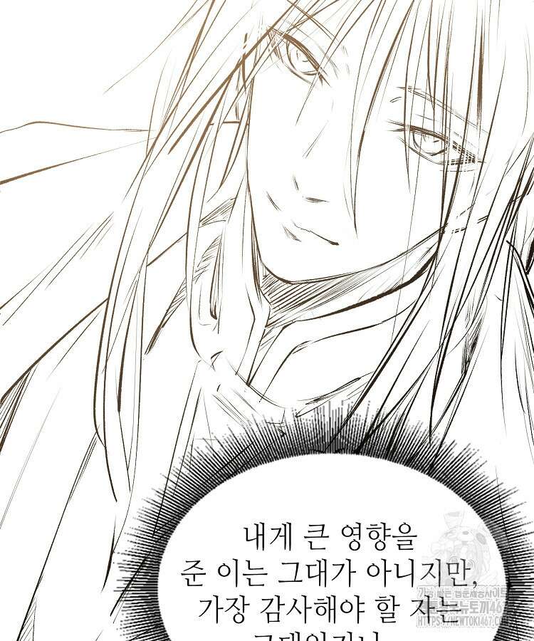 초초수련천년 177화 121