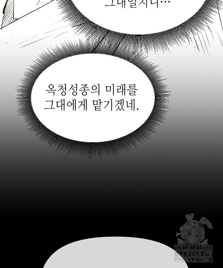 초초수련천년 177화 122
