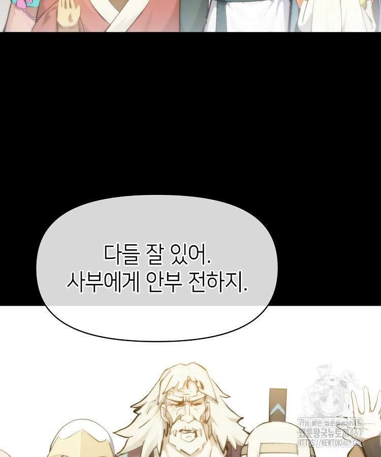 초초수련천년 177화 124
