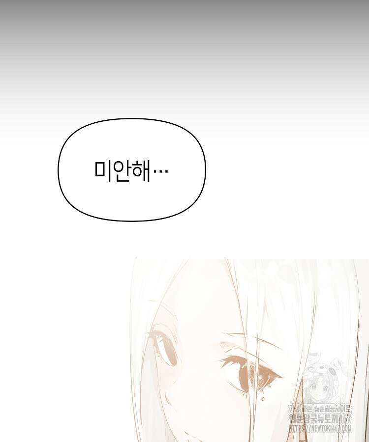 초초수련천년 177화 127