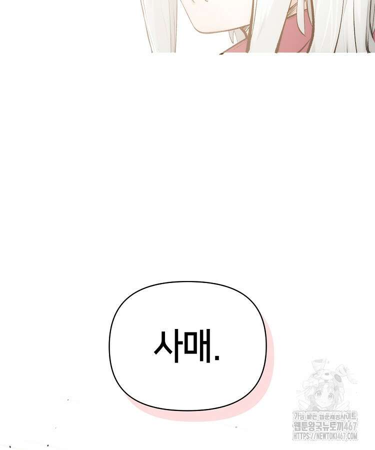 초초수련천년 177화 128