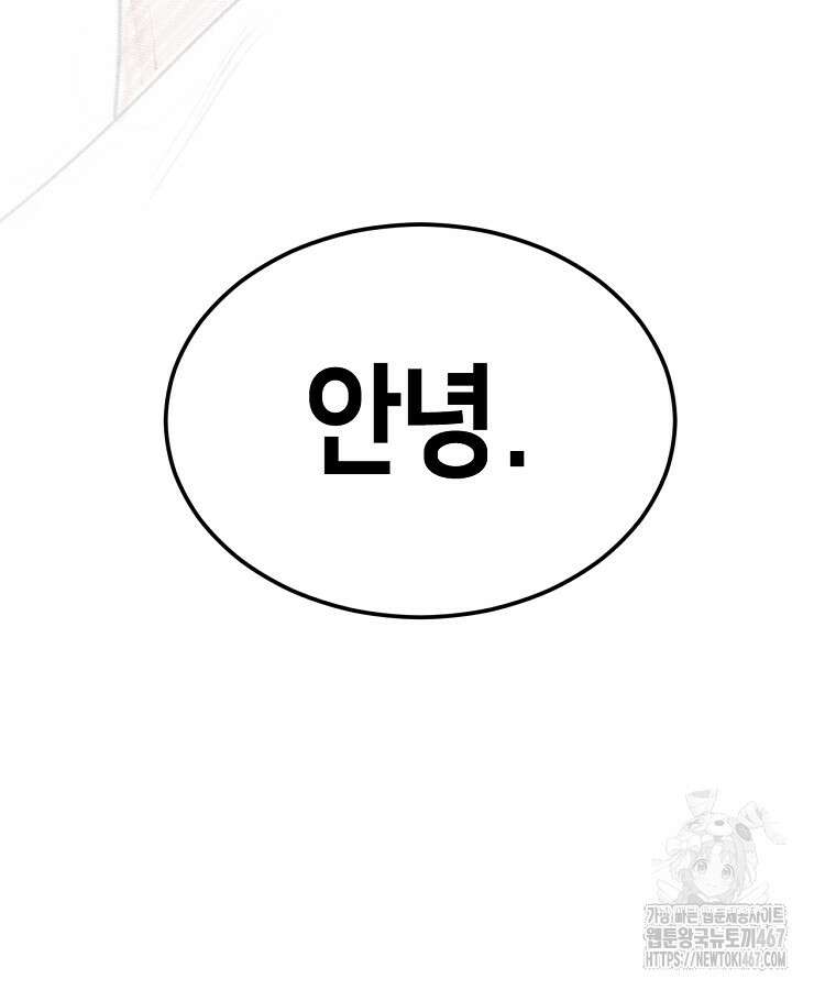 초초수련천년 177화 131