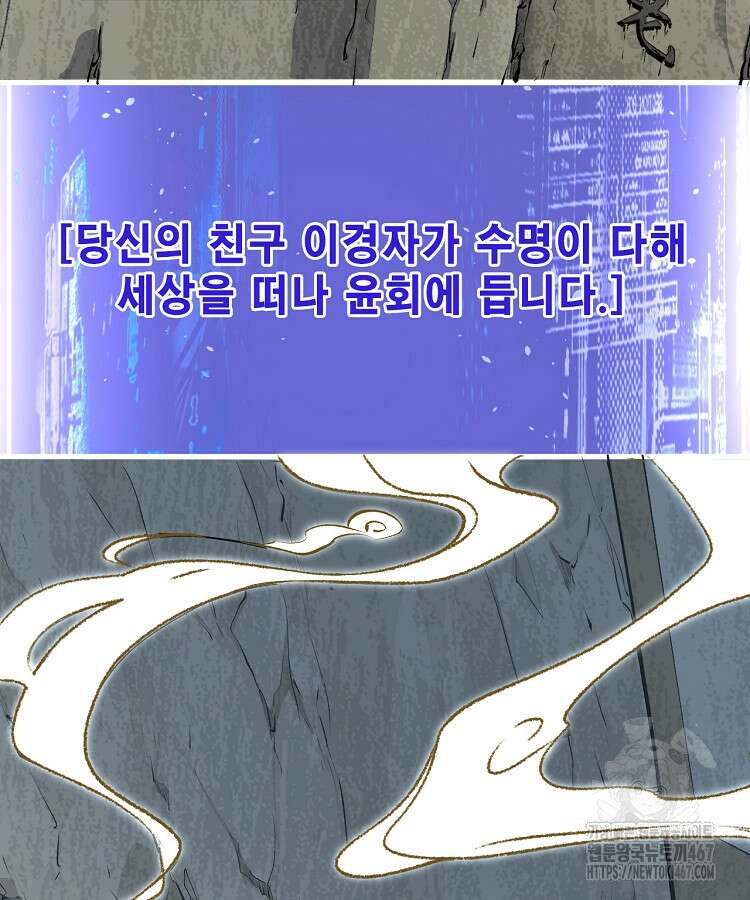 초초수련천년 177화 135