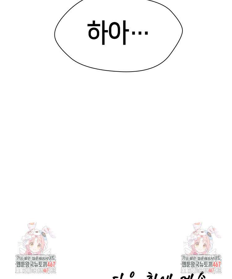 초초수련천년 177화 139