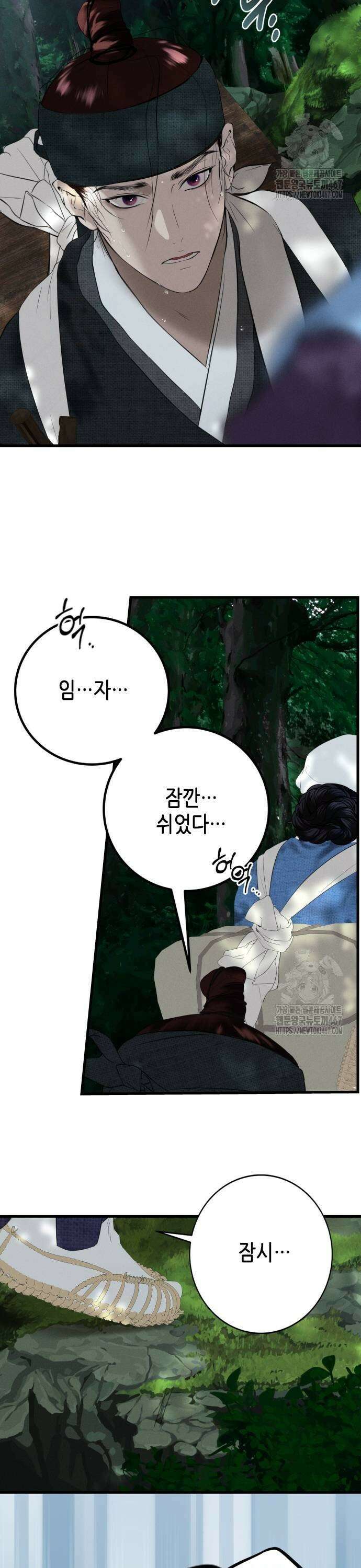 조선왕비 간택사건 16화 3