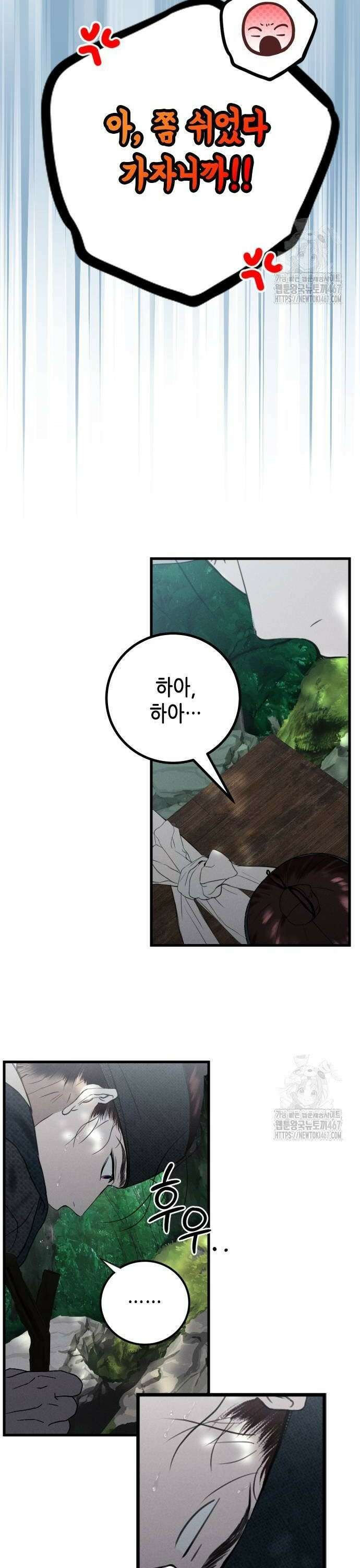 조선왕비 간택사건 16화 4