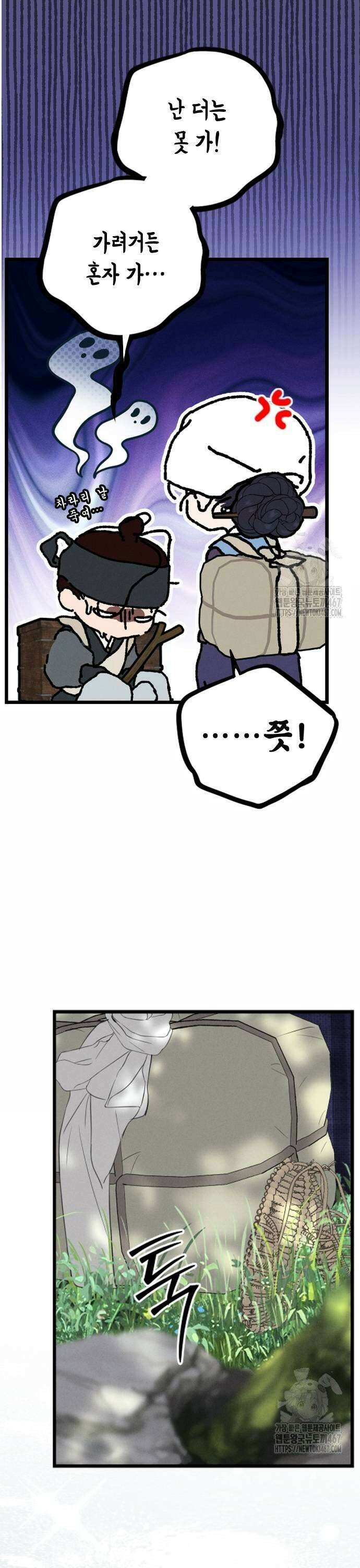 조선왕비 간택사건 16화 7