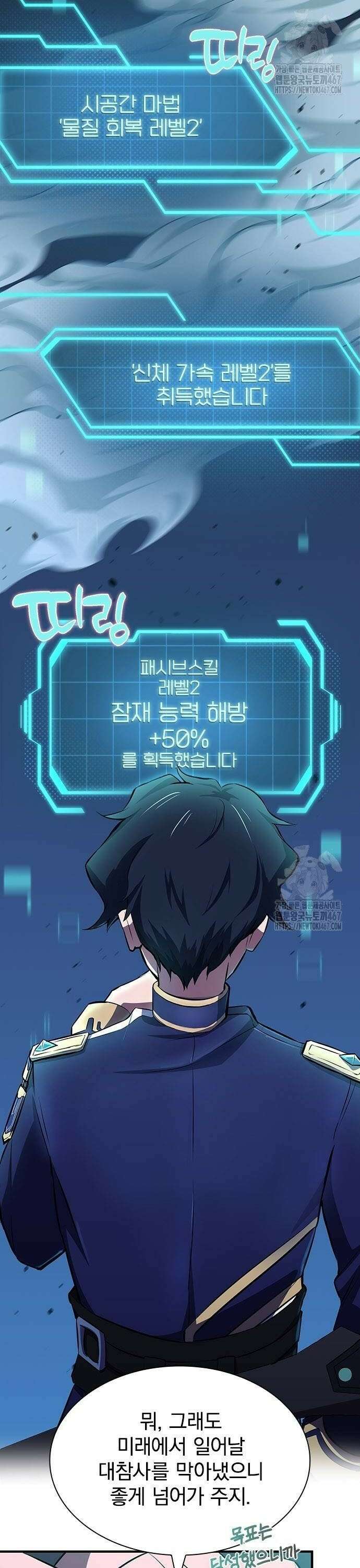 제로0 - 미래를 바꾸는 마도사 8화 모험자길드로 2