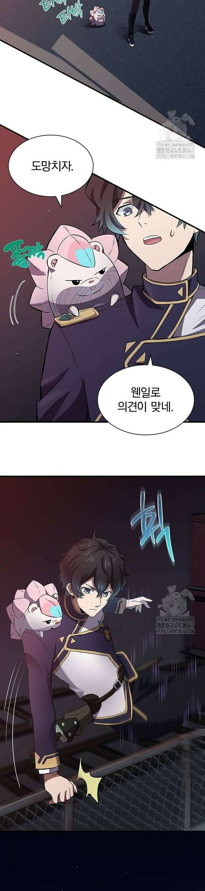 제로0 - 미래를 바꾸는 마도사 8화 모험자길드로 4