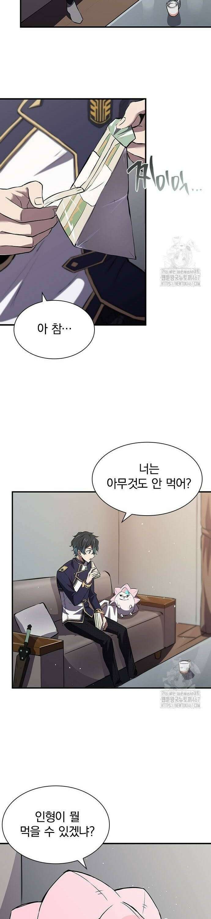 제로0 - 미래를 바꾸는 마도사 8화 모험자길드로 6