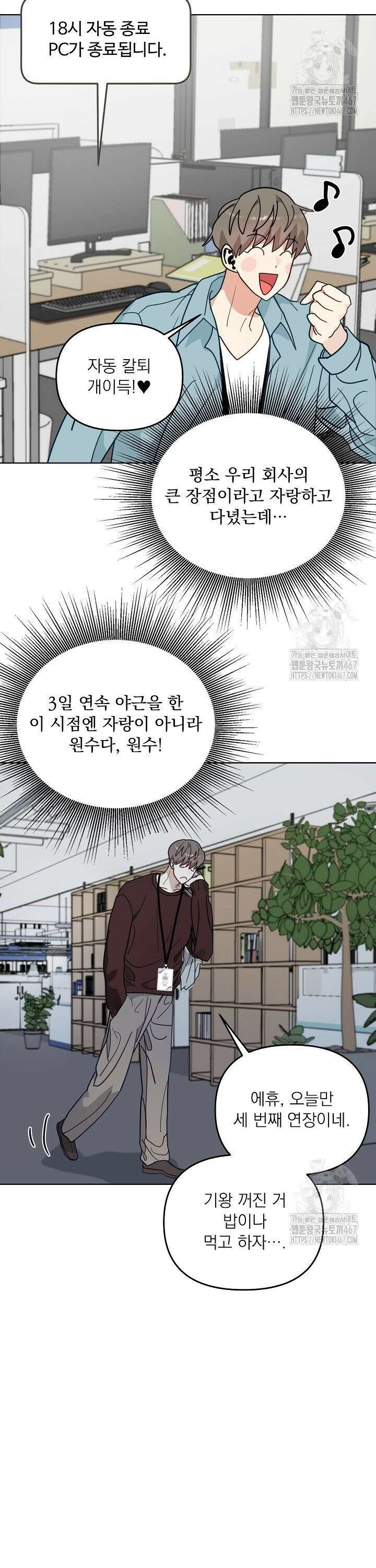 정의되지 않은 XX 10화 2