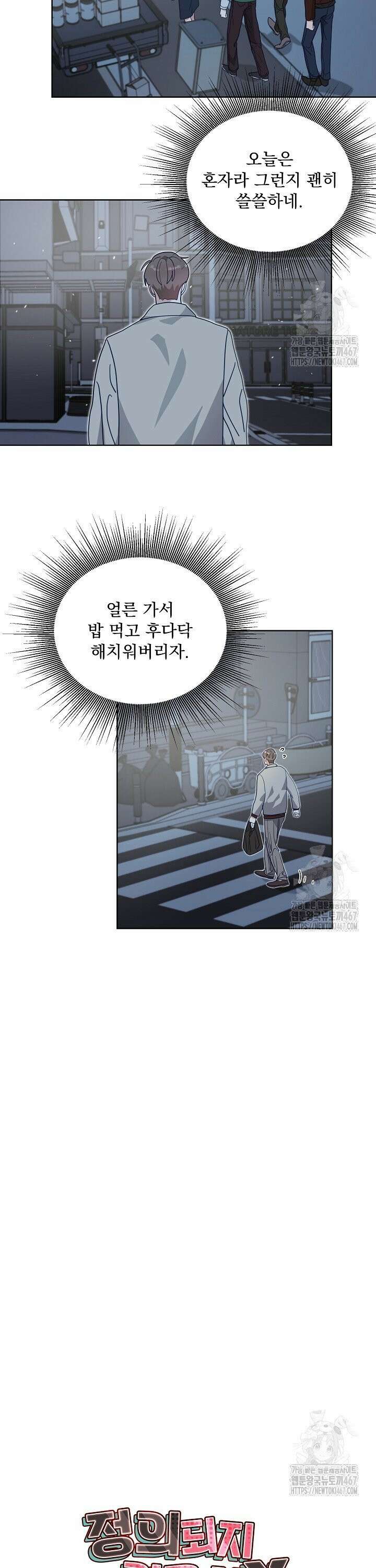 정의되지 않은 XX 10화 4