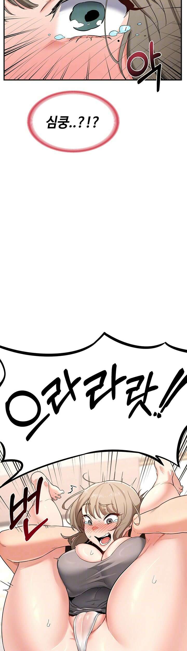 아줌마 교환계획 6화 4