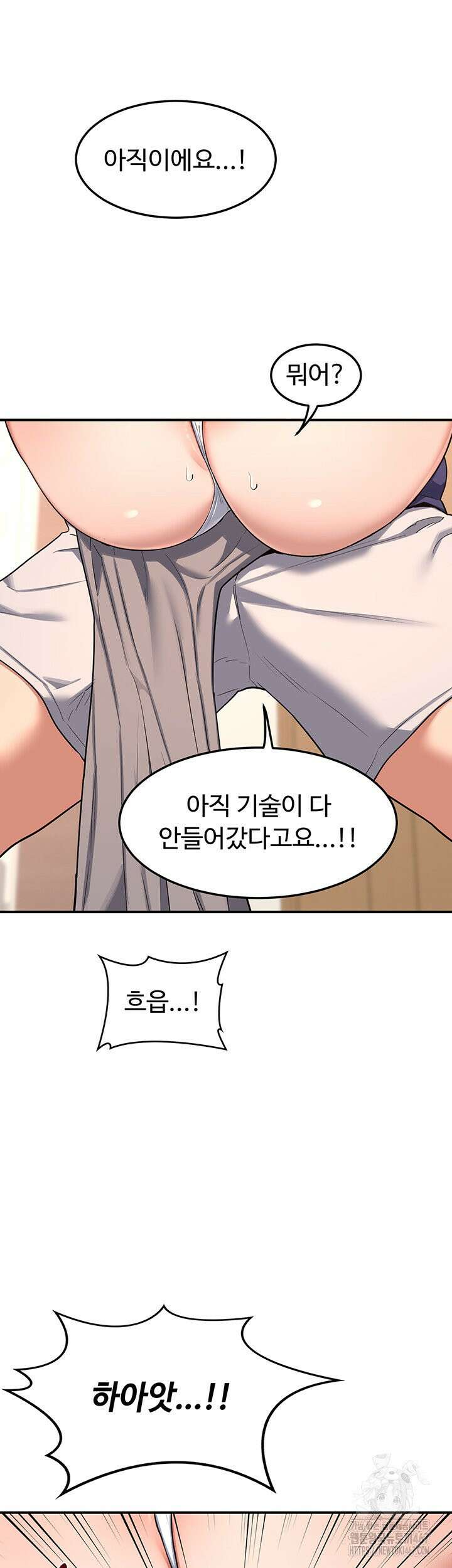 아줌마 교환계획 6화 13