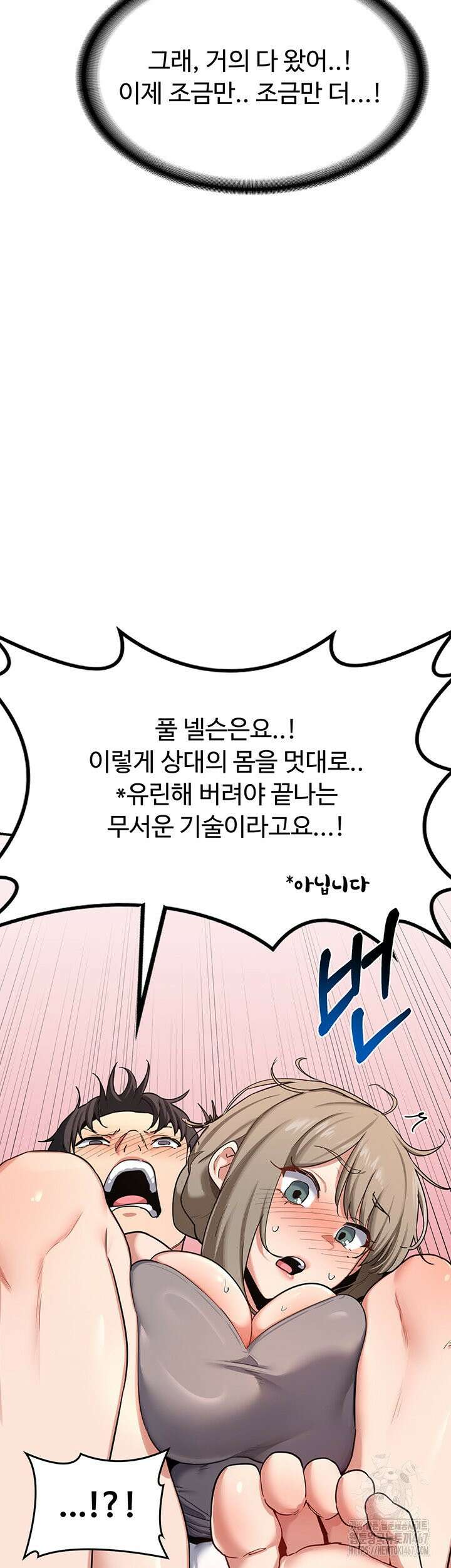 아줌마 교환계획 6화 15