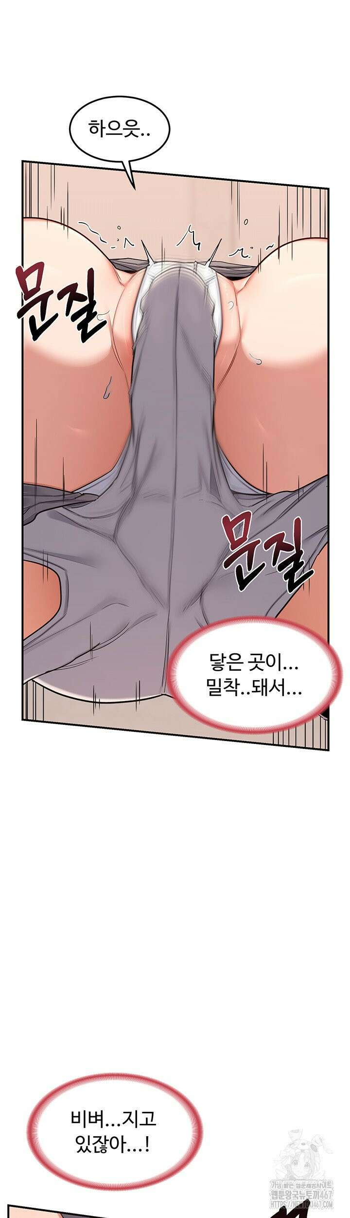 아줌마 교환계획 6화 22