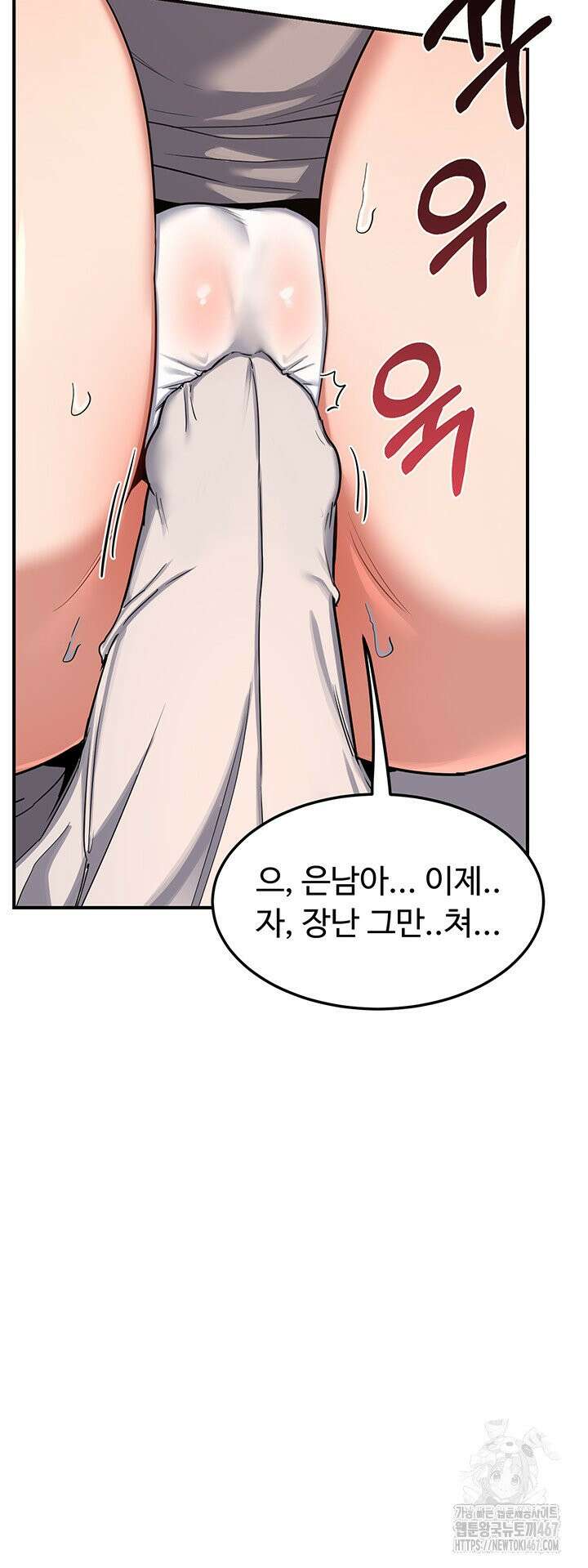 아줌마 교환계획 6화 23