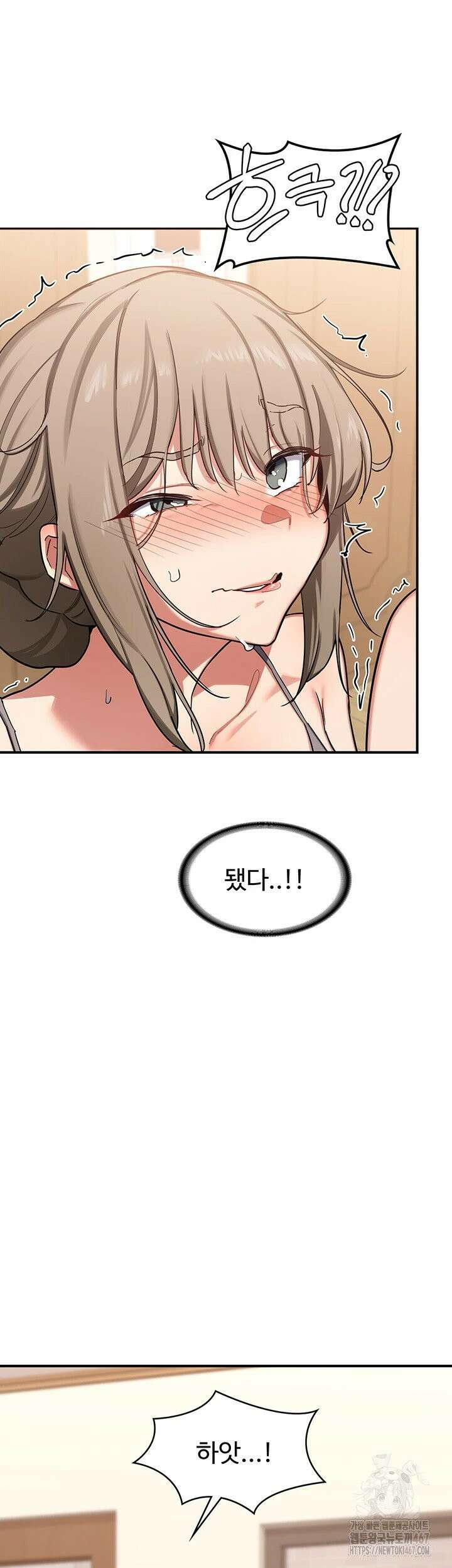 아줌마 교환계획 6화 25