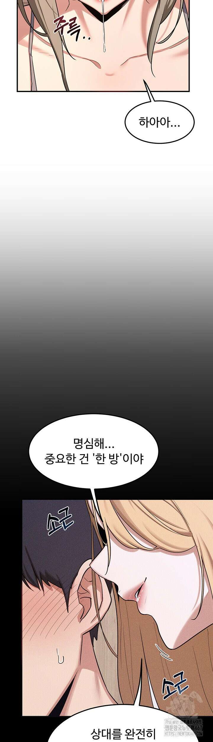 아줌마 교환계획 6화 27