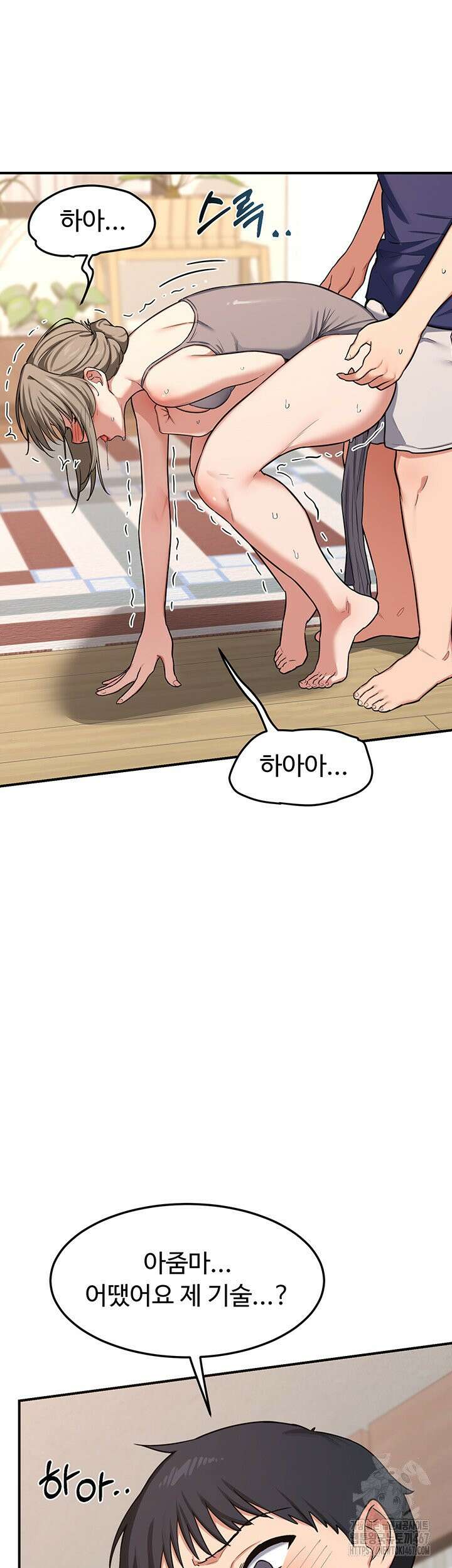 아줌마 교환계획 6화 35