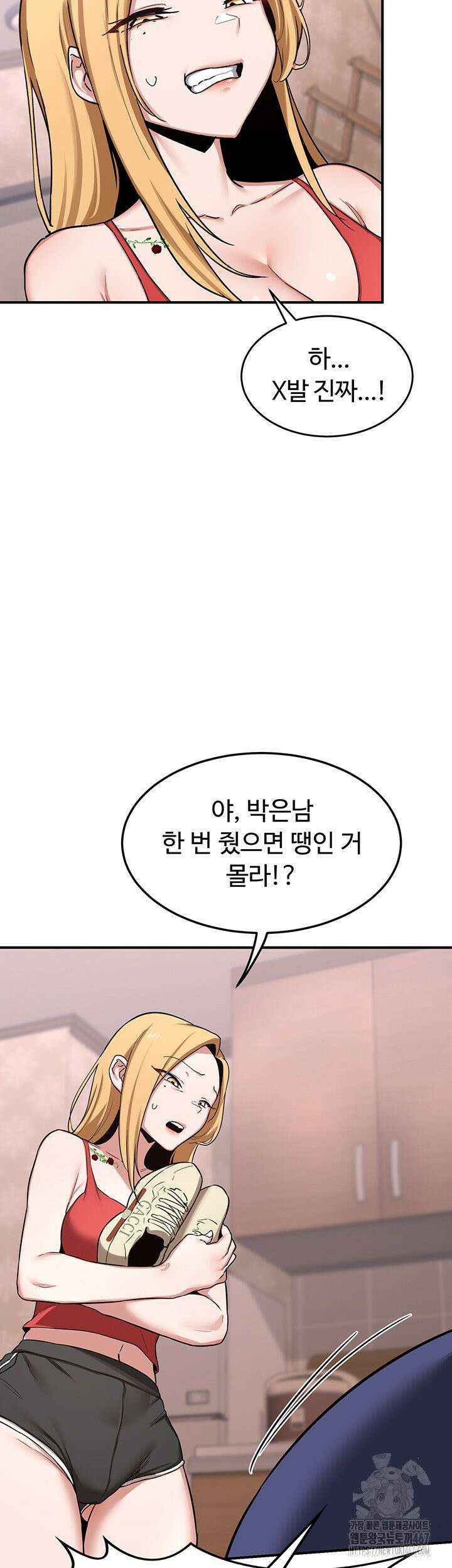 아줌마 교환계획 6화 47