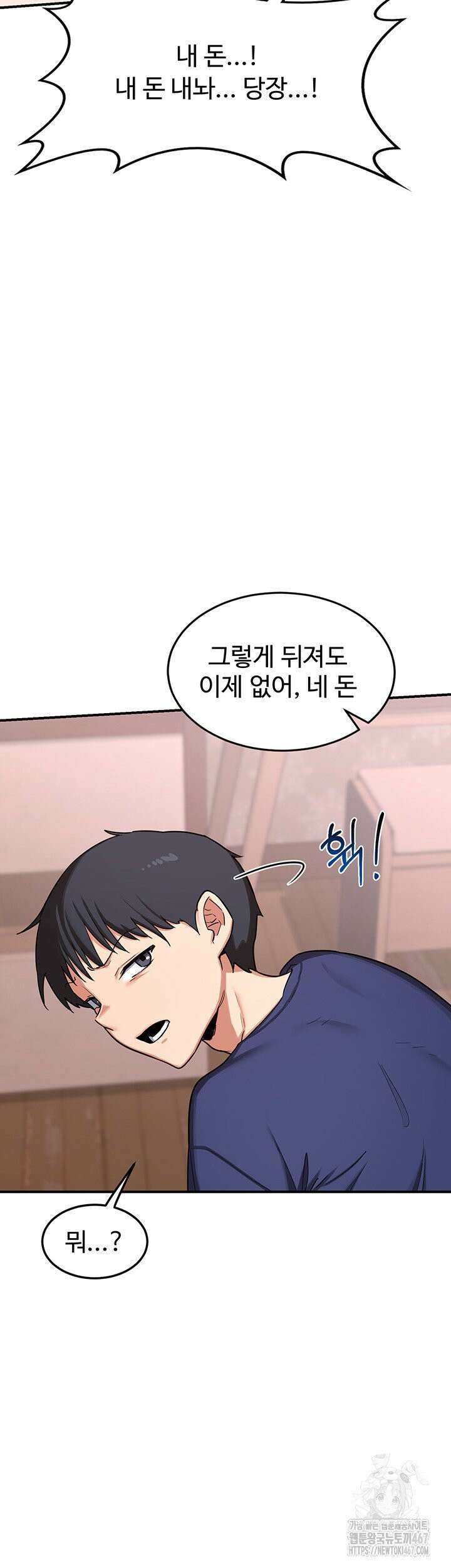 아줌마 교환계획 6화 48