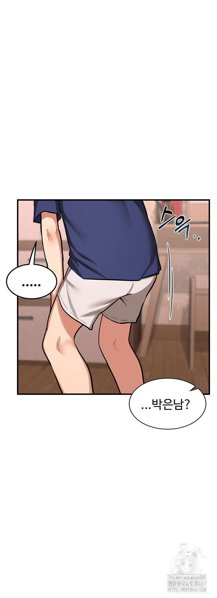 아줌마 교환계획 6화 50