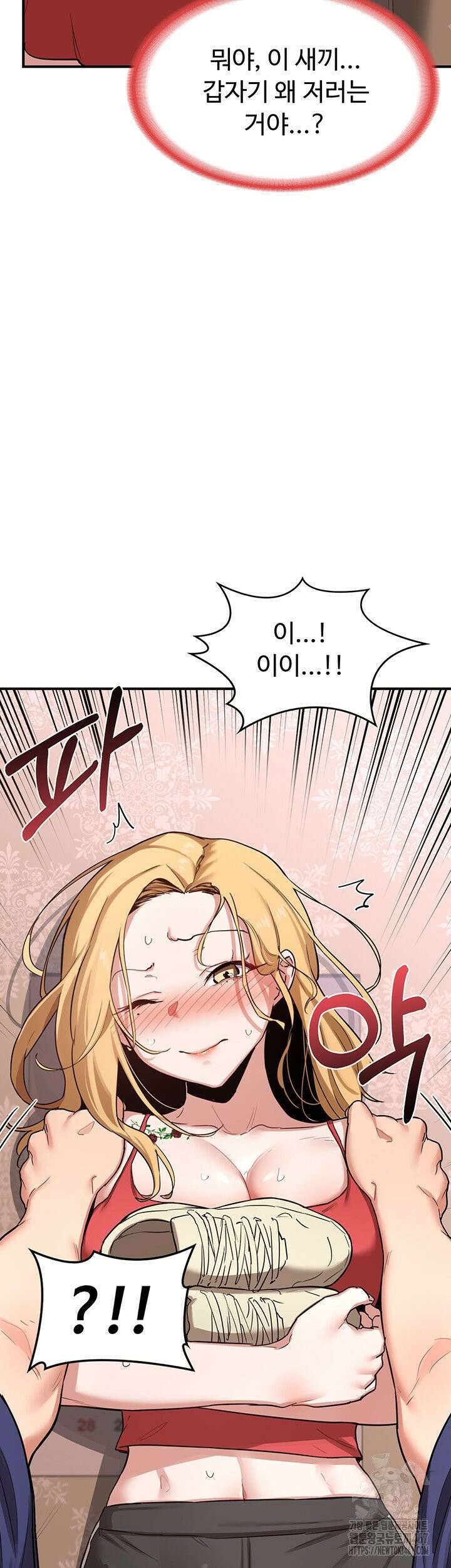 아줌마 교환계획 6화 53