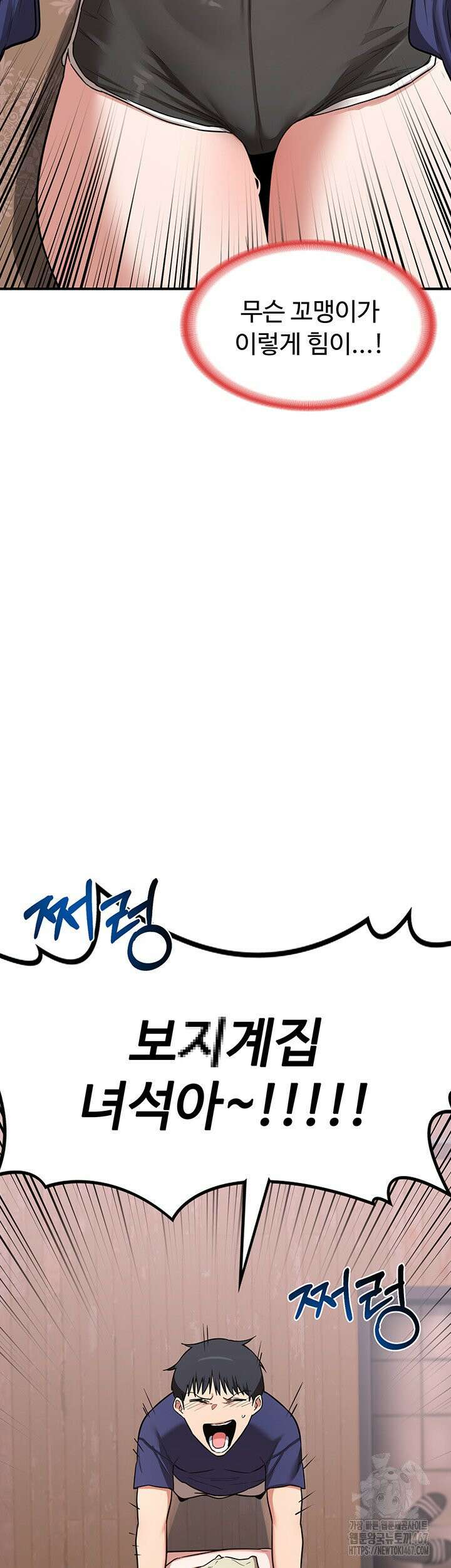 아줌마 교환계획 6화 54
