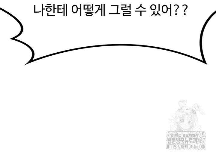 아줌마 교환계획 6화 62