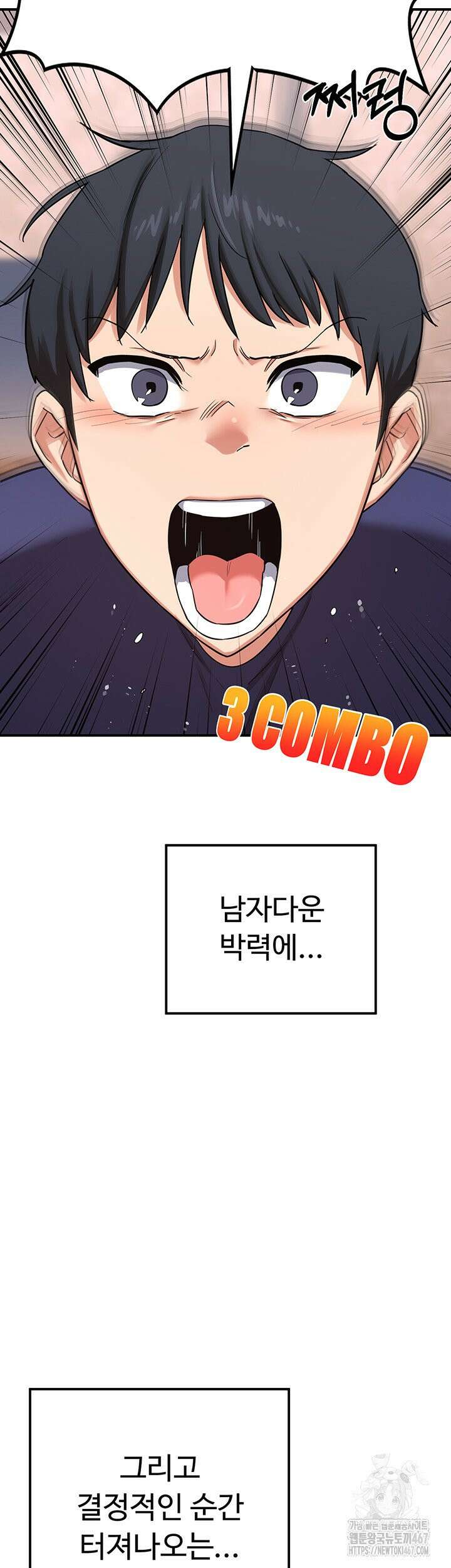 아줌마 교환계획 6화 66
