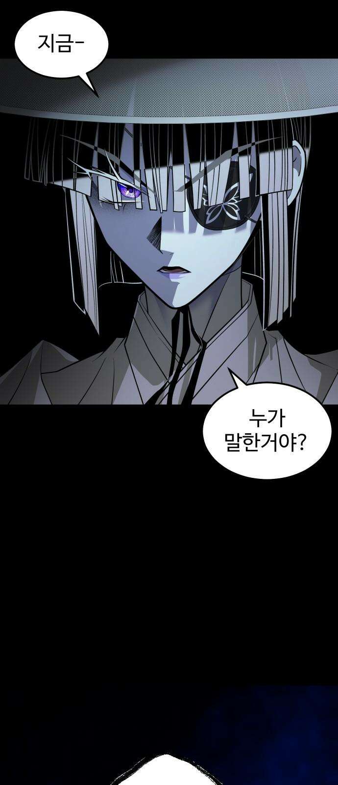사자의 서 40화 2