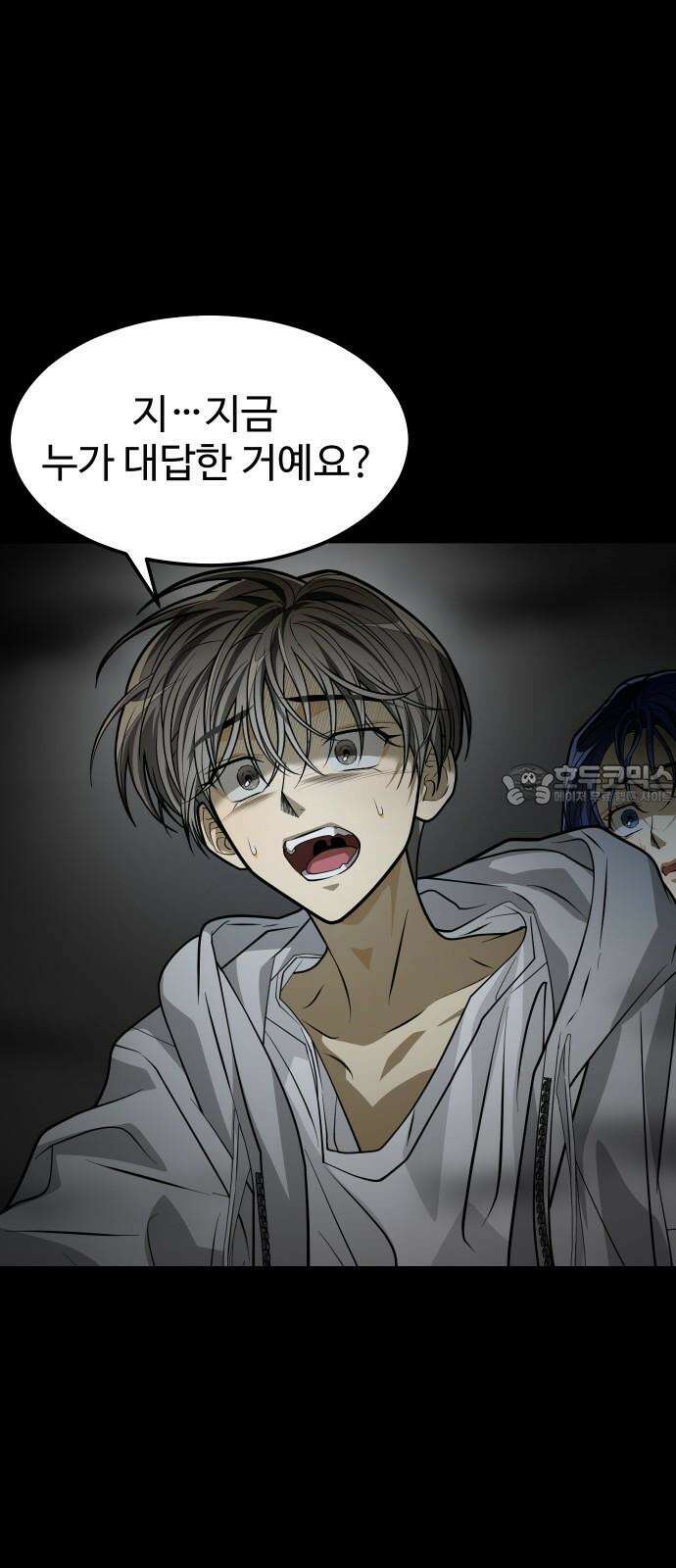 사자의 서 40화 6