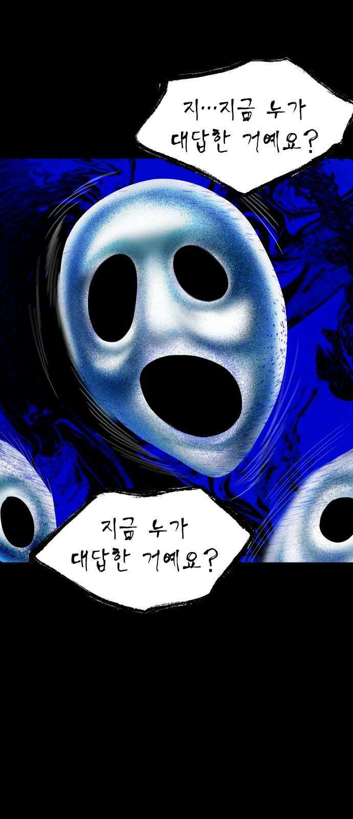 사자의 서 40화 7