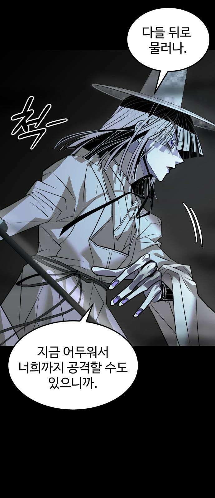 사자의 서 40화 8