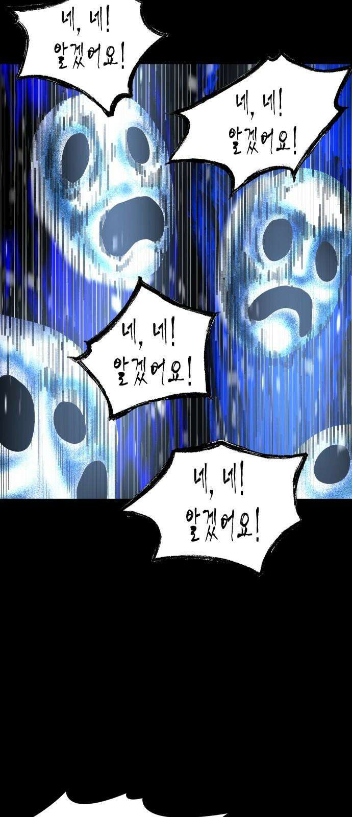 사자의 서 40화 10