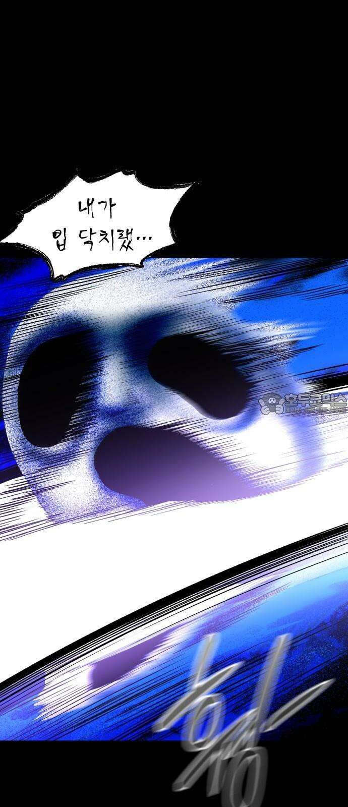 사자의 서 40화 15