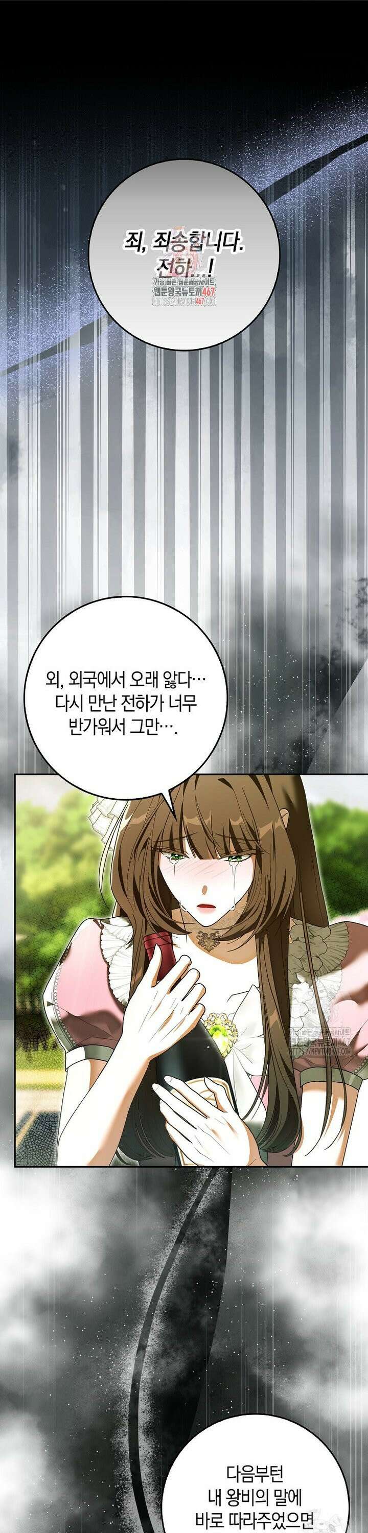 내 소원은 침대 두 개 [19세 완전판] 7화 1