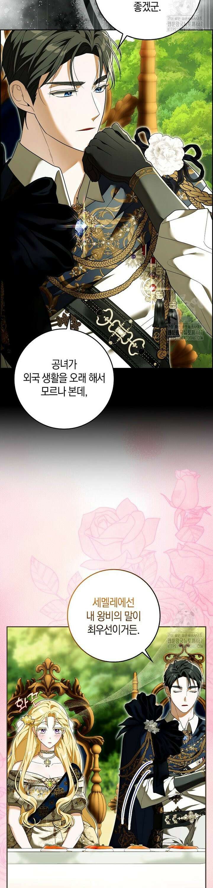 내 소원은 침대 두 개 [19세 완전판] 7화 2
