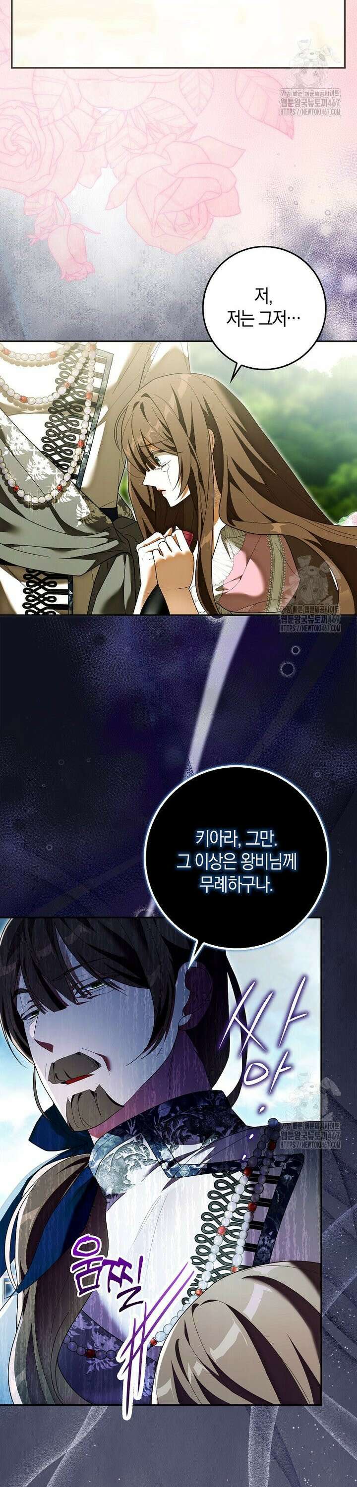 내 소원은 침대 두 개 [19세 완전판] 7화 3