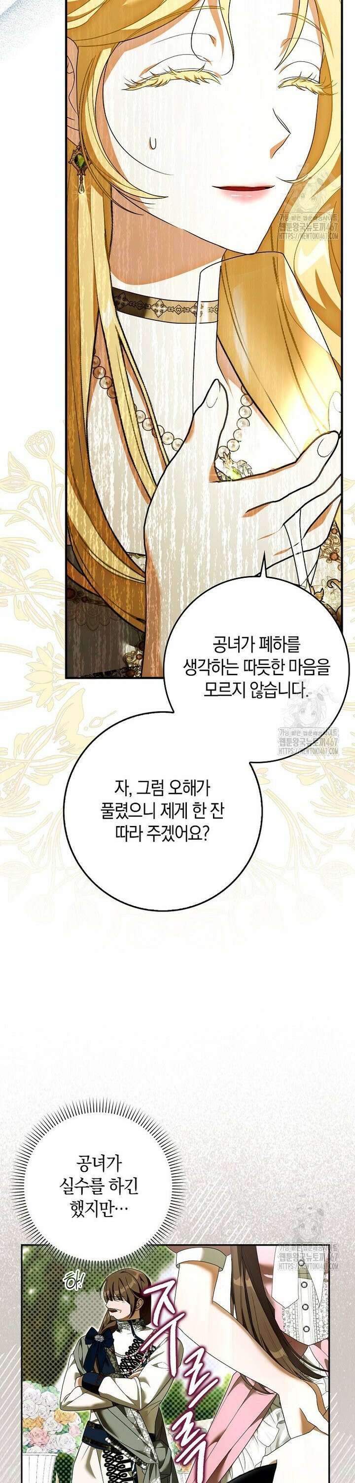 내 소원은 침대 두 개 [19세 완전판] 7화 5