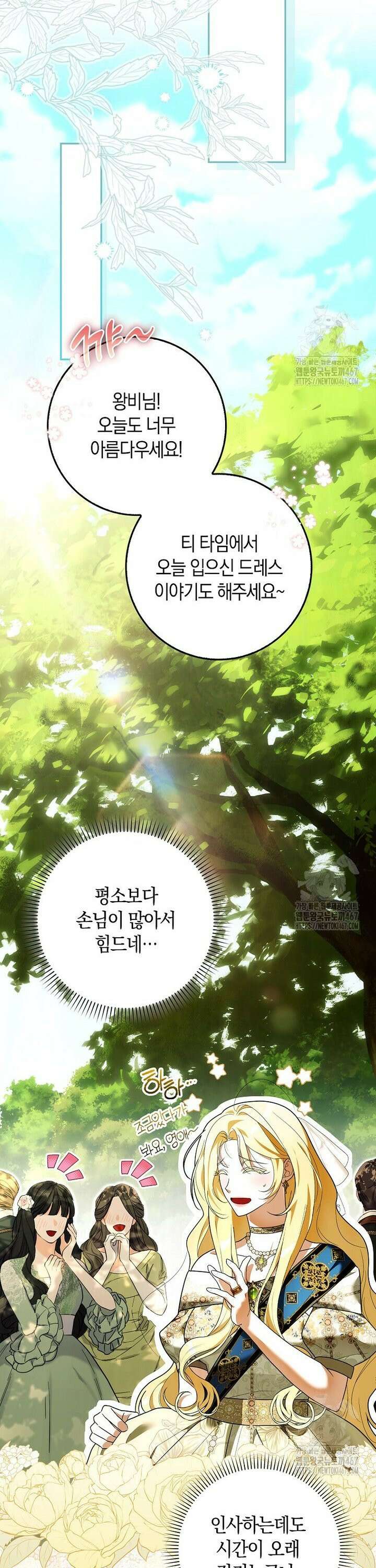 내 소원은 침대 두 개 [19세 완전판] 7화 7