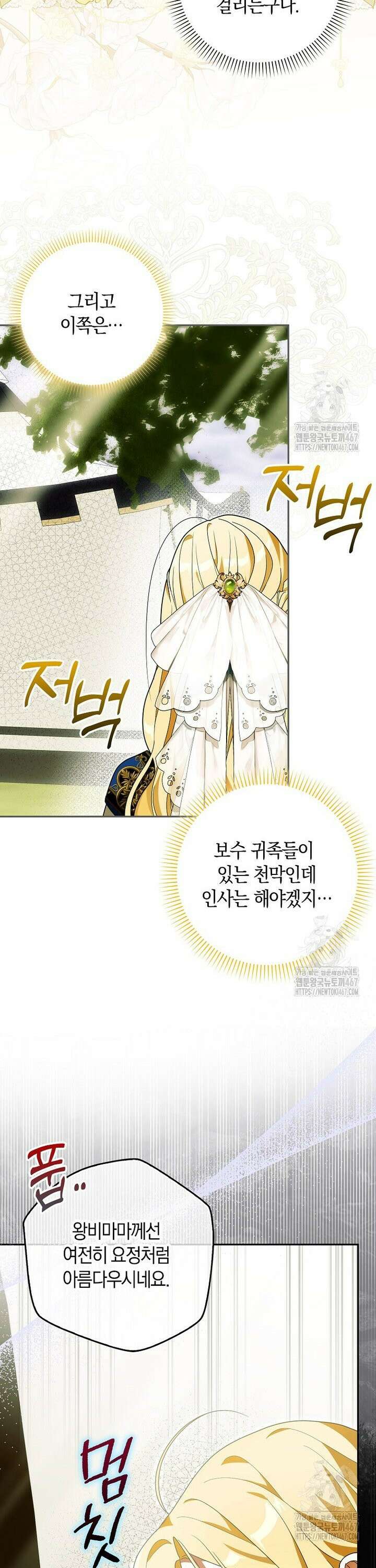 내 소원은 침대 두 개 [19세 완전판] 7화 8