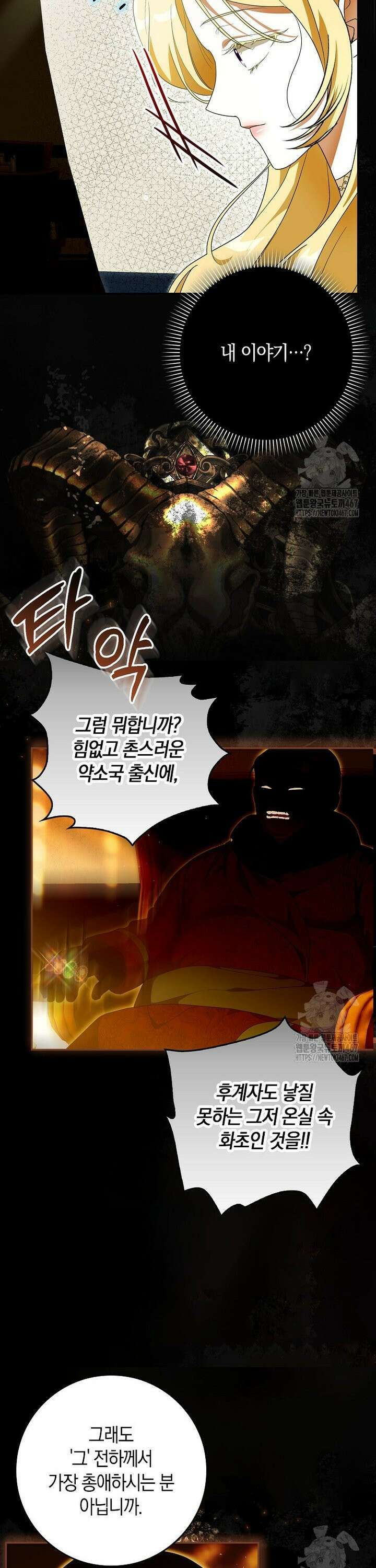 내 소원은 침대 두 개 [19세 완전판] 7화 9